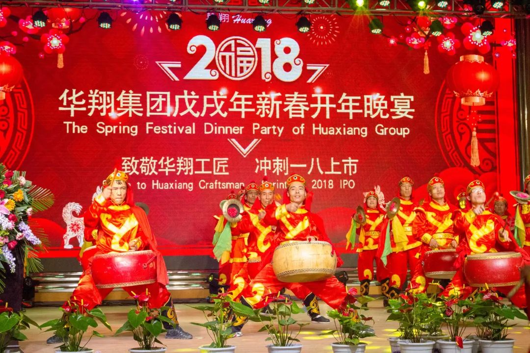 2018年度華翔集團(tuán)熱點(diǎn)事件大盤點(diǎn)！