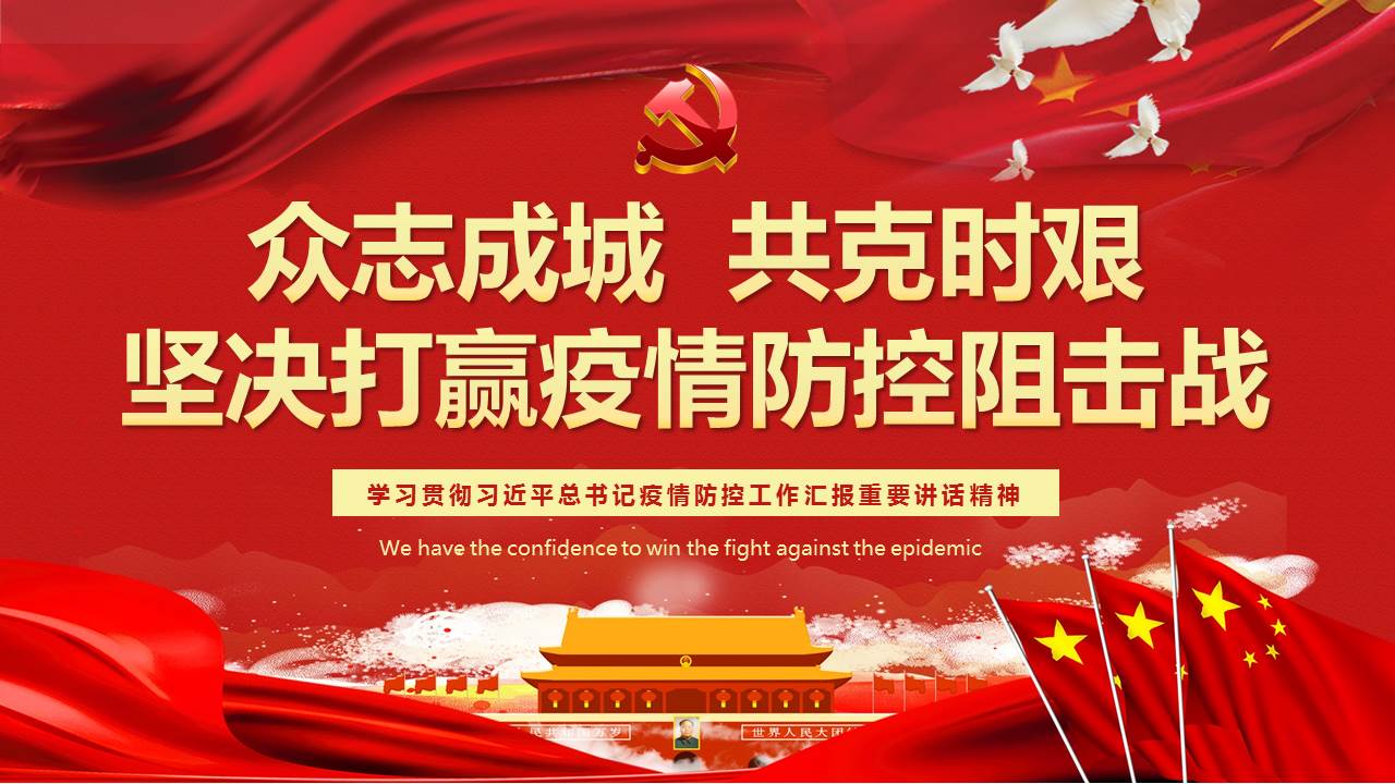 疫情就是命令！抗擊疫情，山西華翔在行動(dòng)！