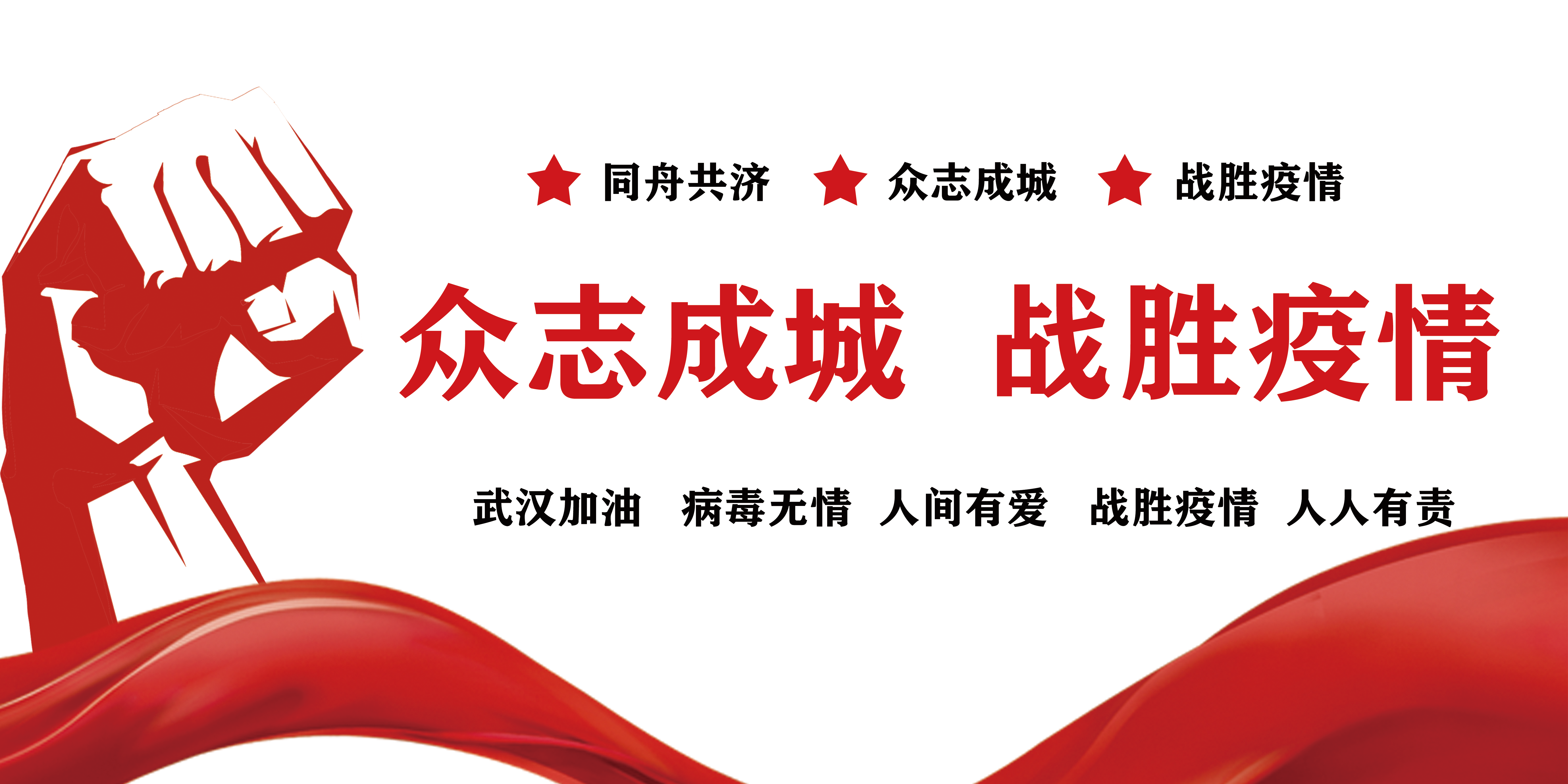 戰(zhàn)疫情，拓市場(chǎng)，抓開(kāi)發(fā)