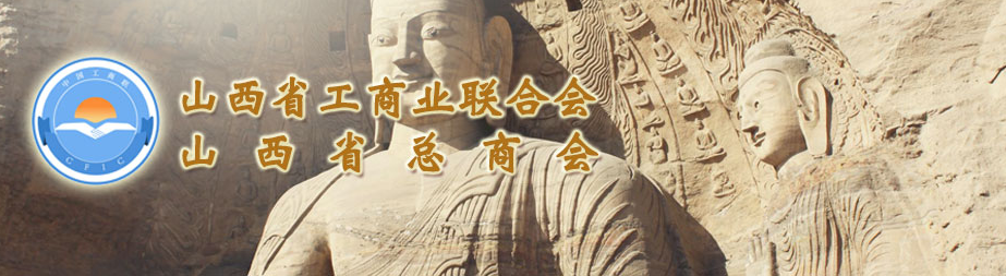 省工商聯(lián)第十三屆領(lǐng)導(dǎo)班子人選公示，集團(tuán)總裁王淵獲兼職副主席提名